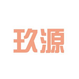 玖源集团最新动态全面解析