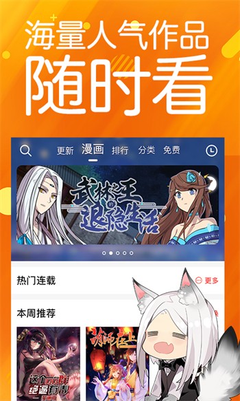 探索漫画世界，如何下载最新版36漫画应用