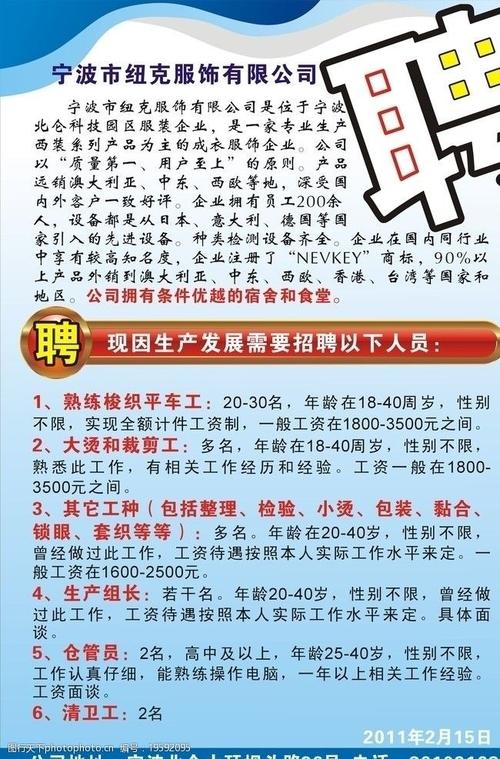 东莞鞋厂招聘最新动态解析，掌握最新招聘信息与趋势