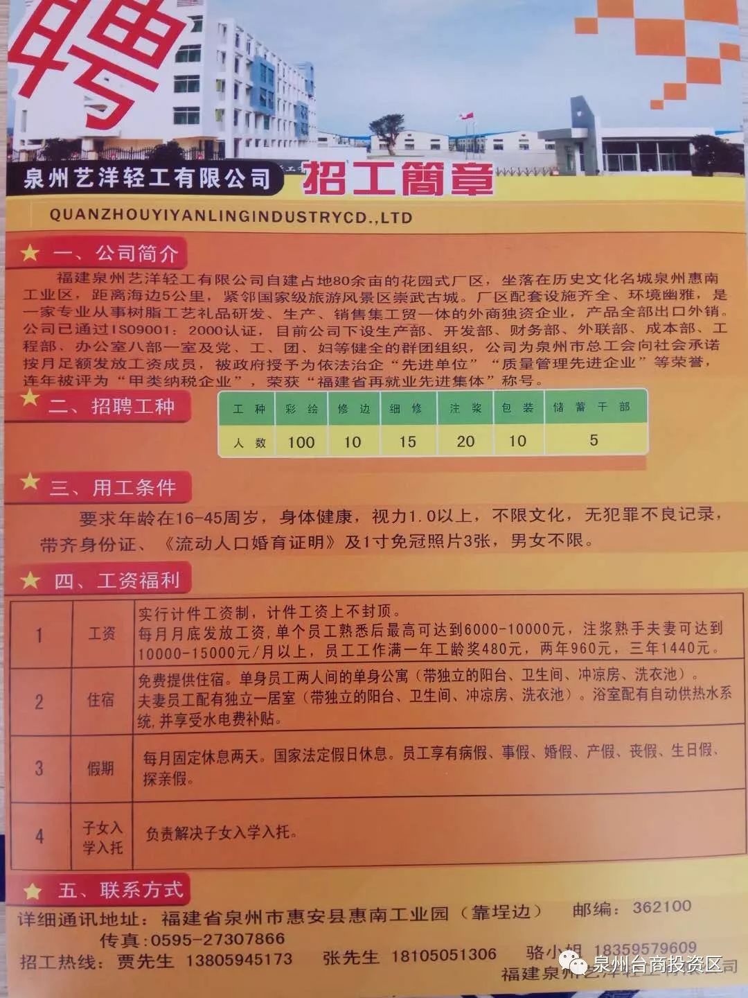 临高招聘网最新招聘动态，把握职业机遇，共创美好未来