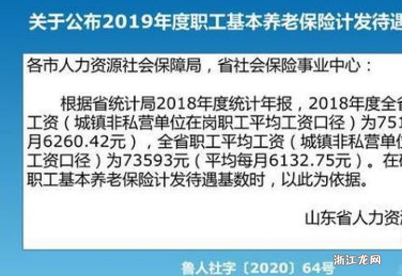 济南退休金最新消息全面解读与更新资讯速递