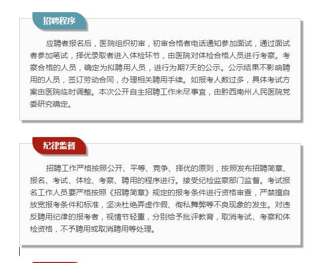 黔西南州最新招聘信息全面概览