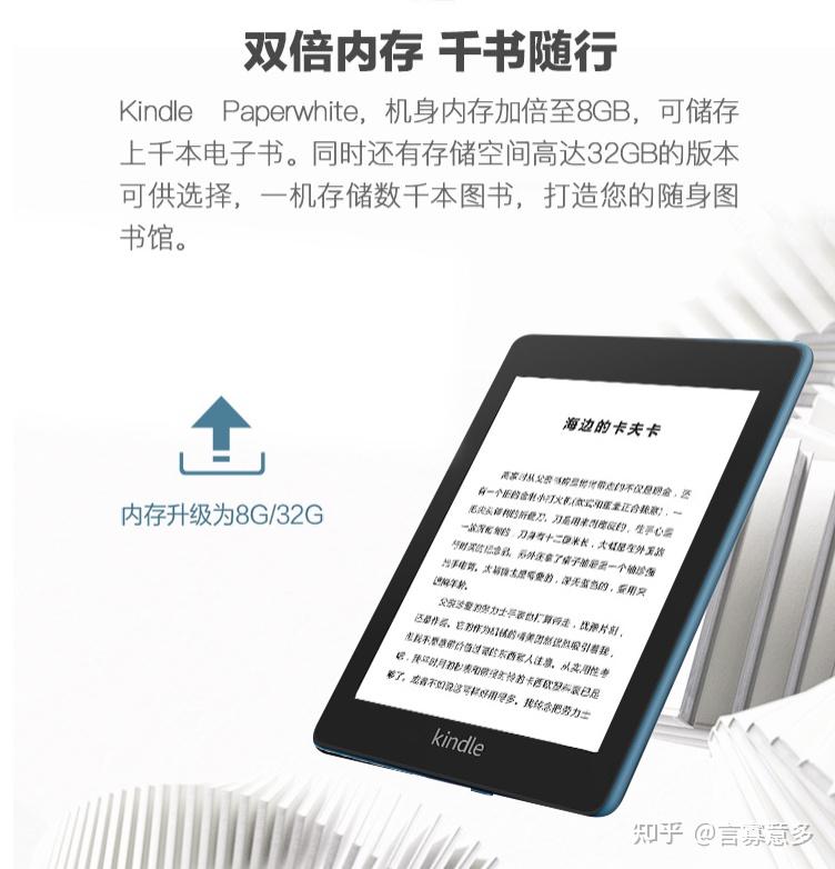 最新Kindle版本，科技杰作革新阅读体验