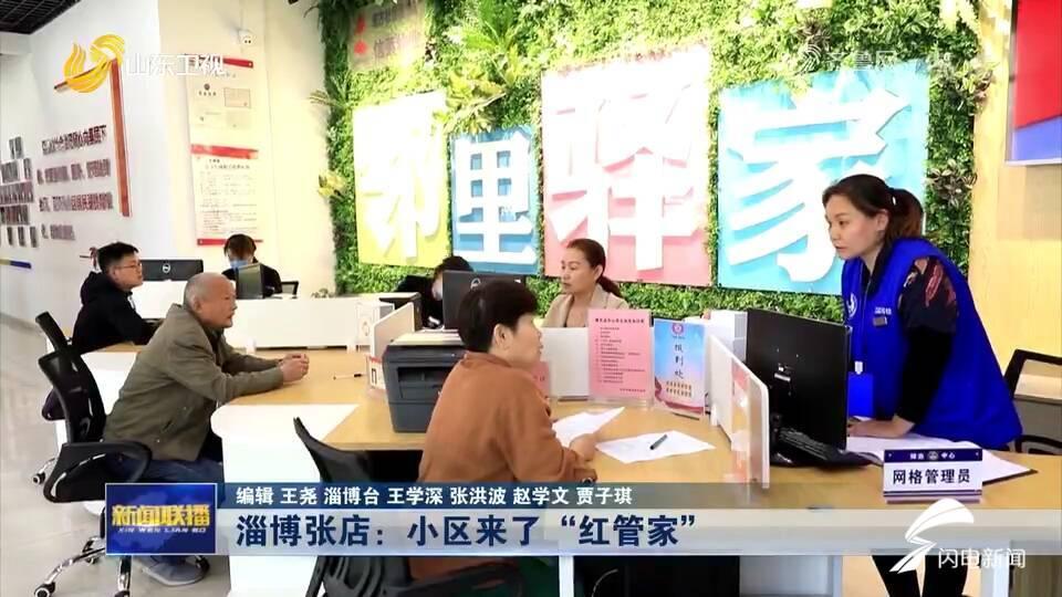 淄博最新兼职，探索与机遇的新起点