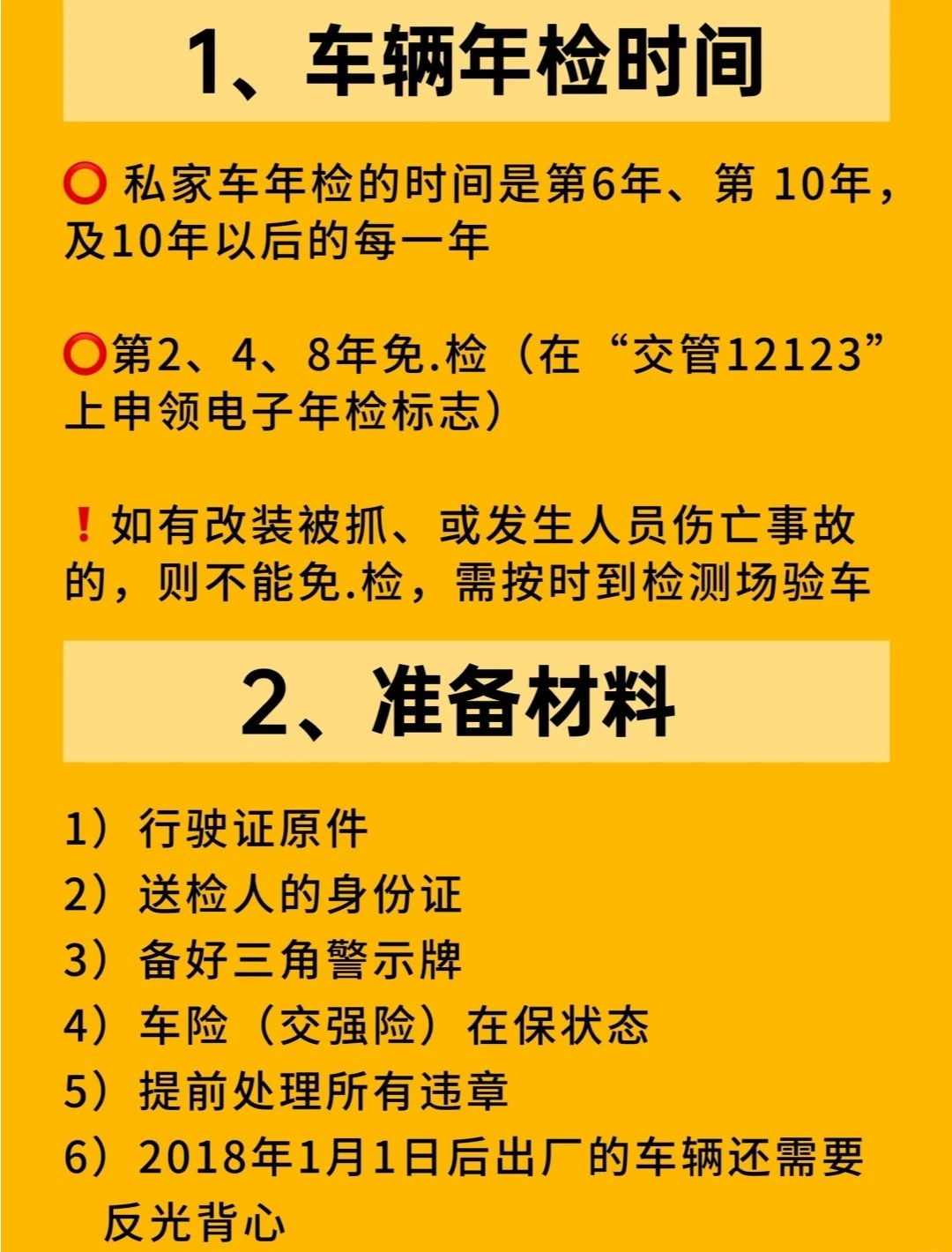 最新汽车年检政策，保障道路安全，推动汽车工业发展