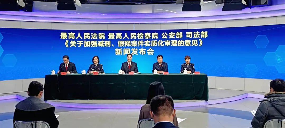 罪犯减刑假释最新规定及其影响分析