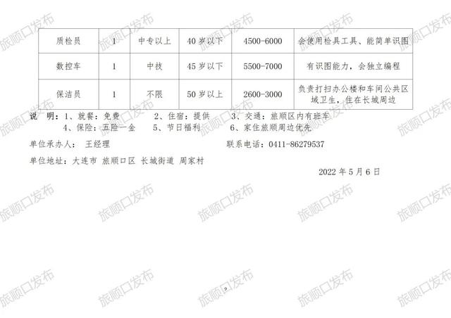 庄桥地区最新招聘动态与机会深度探讨