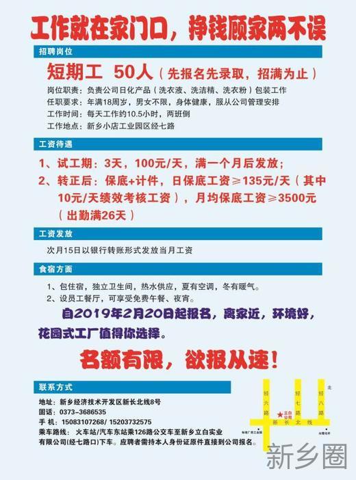 信濠最新普工招聘启事发布