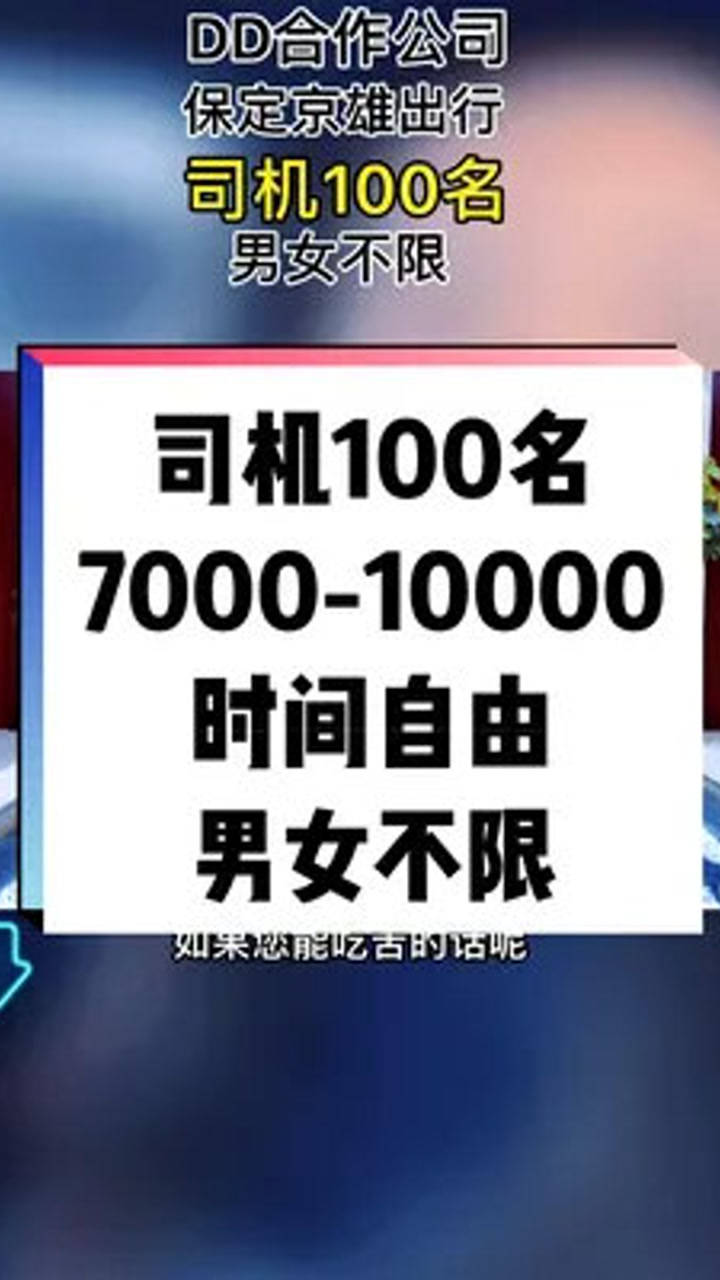 保定最新兼职招聘信息概览