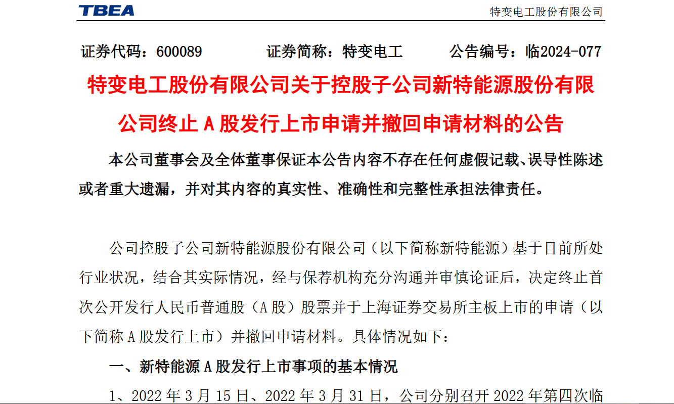 新股停发最新消息及其深度影响分析