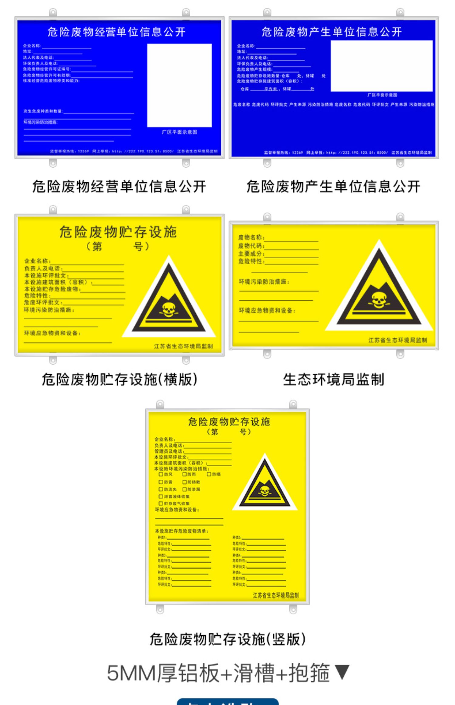 危废间标识牌最新趋势与技术探讨，探索前沿技术与应用发展