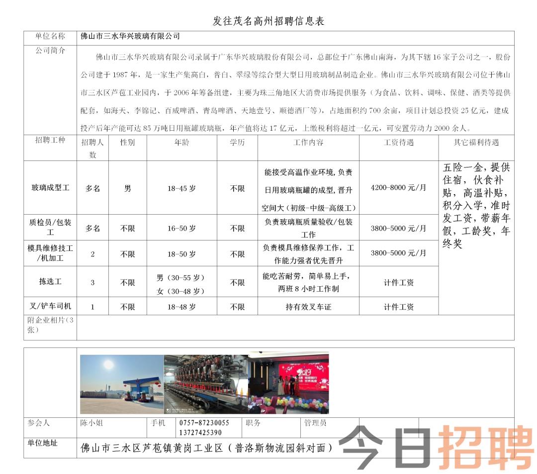 纸厂最新招工信息及解读，招工信息一览无余