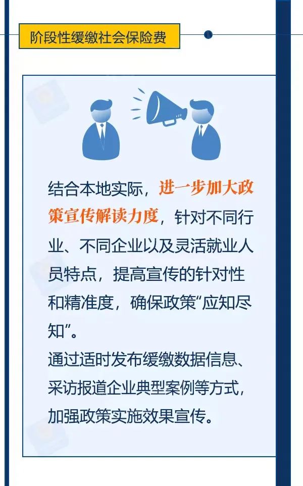 社会保险最新政策解读，构建更公平可持续的社会保障体系