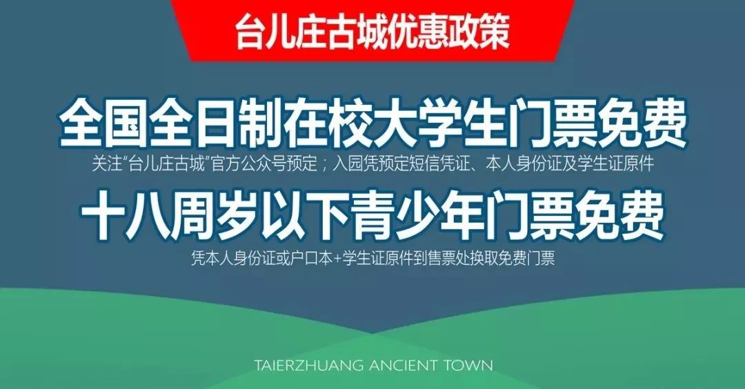 台儿庄最新招聘信息全面概览