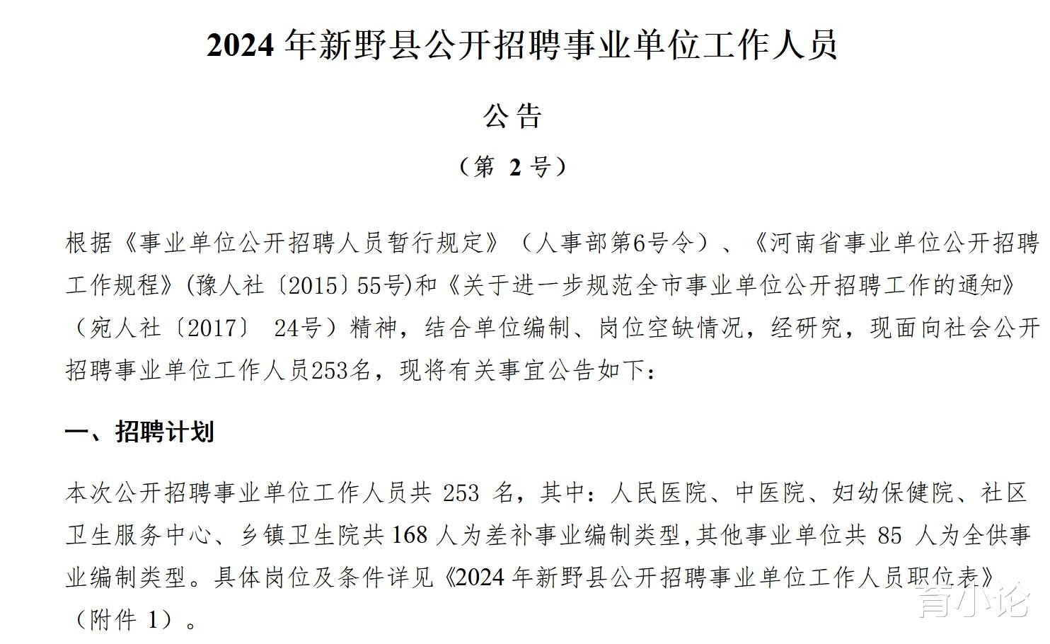 新蔡招聘信息最新更新，探寻职业发展的新机遇