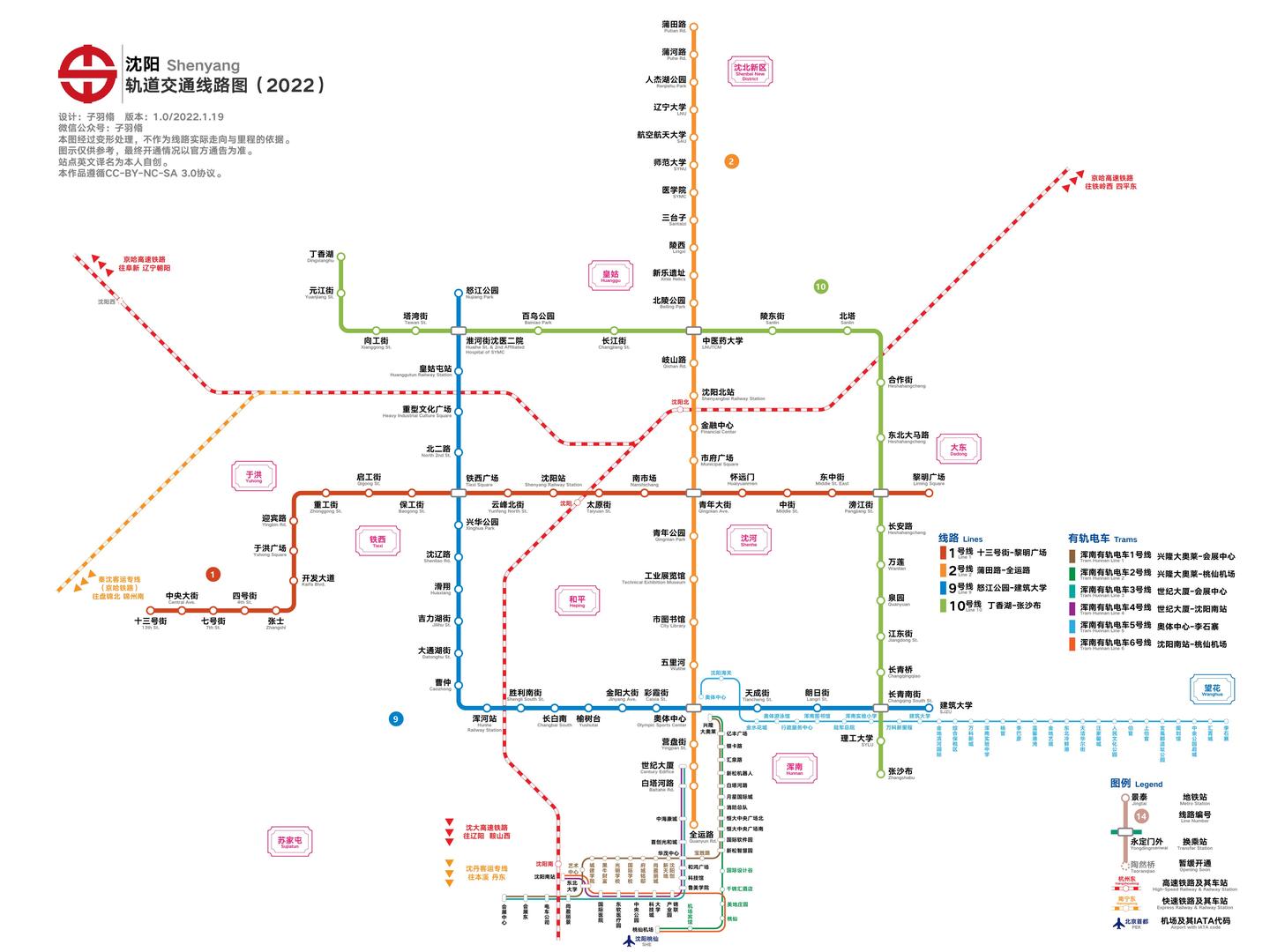 沈阳地铁线路图最新概览，全面解析沈阳地铁线路布局