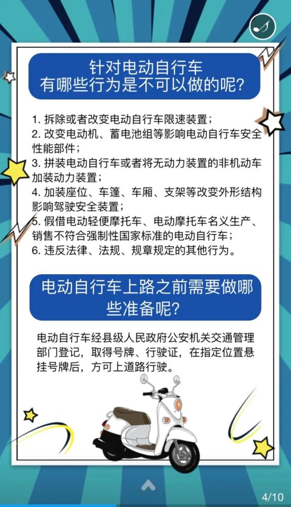 电瓶车新规最新动态及其影响概述