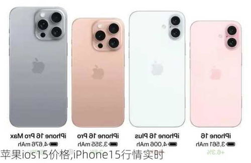 苹果iPhone 15最新图片展示大全