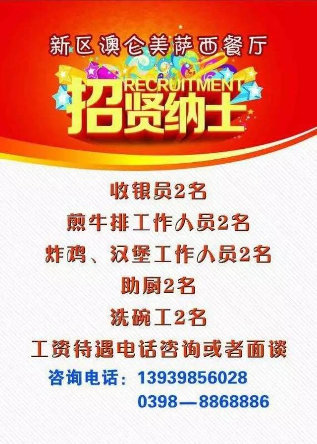 灵宝招聘网最新招聘动态与信息解析概览