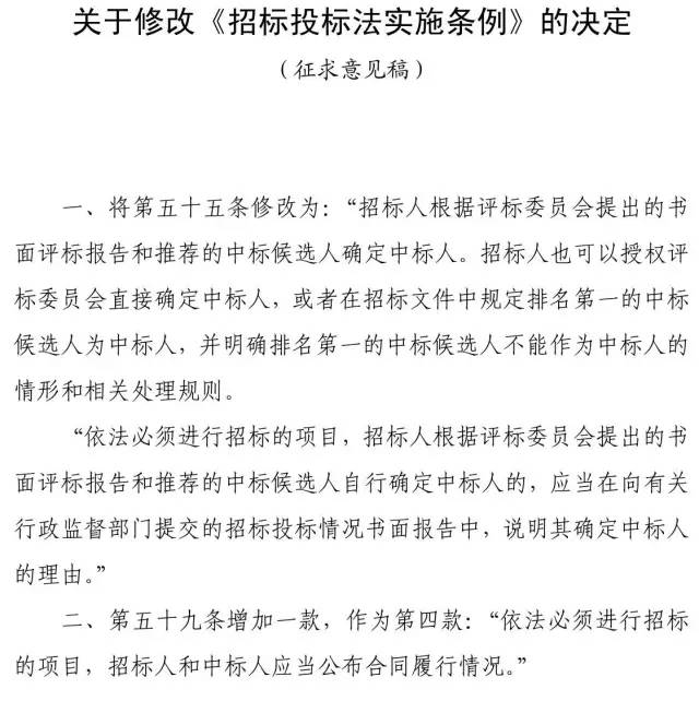 最新招标投标法的实施及其影响分析