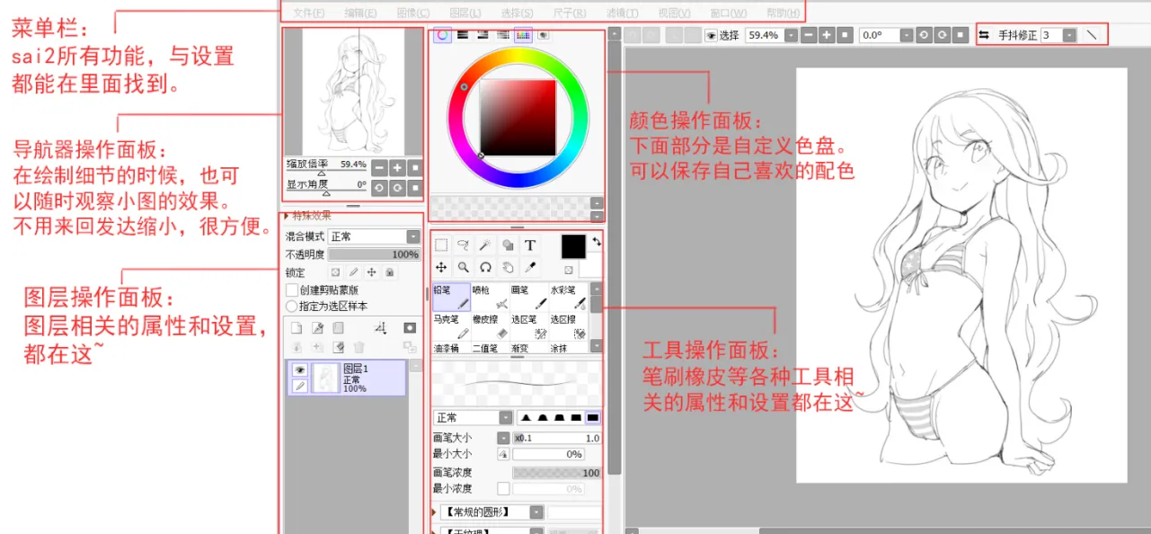 SAI绘画软件最新版本功能升级与用户体验飞跃概览