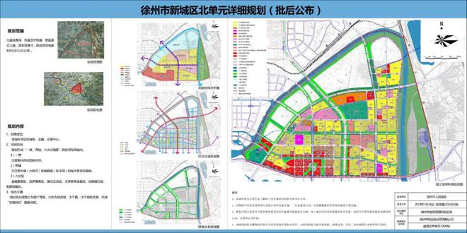 徐州新规划最新动态，城市发展的蓝图与展望