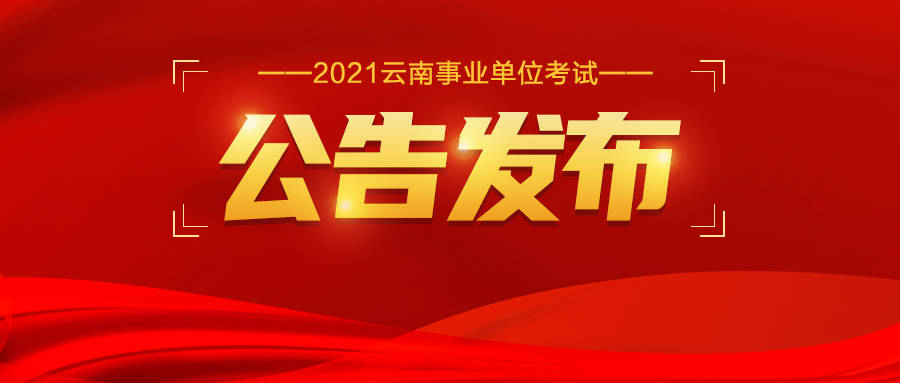 宣威招聘网最新招聘动态深度解析及求职指南