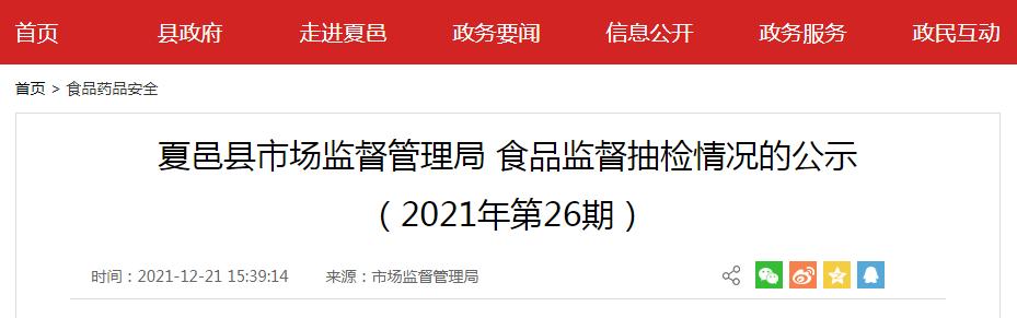 夏邑新闻最新全面报道速递