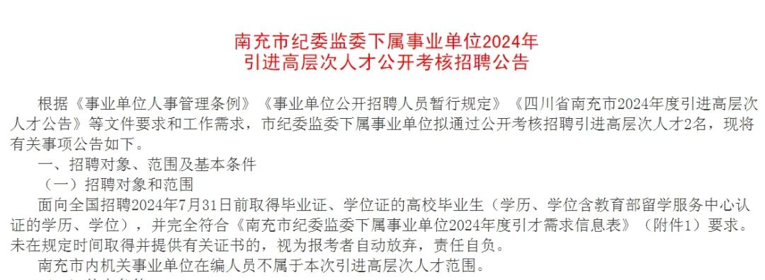 南部县最新招聘信息概览，求职者的必读指南