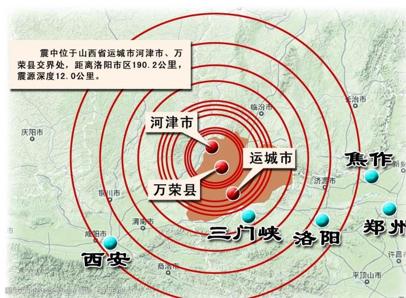 运城地震最新消息解析及应对措施全面指南