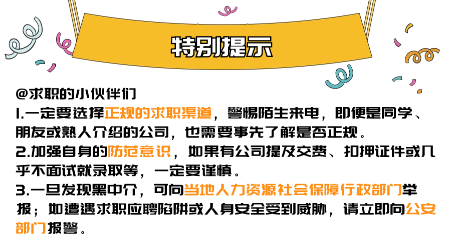 青白江最新招聘信息概览发布！