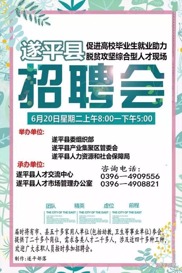 高平招聘网最新招聘动态深度解析及岗位信息速递