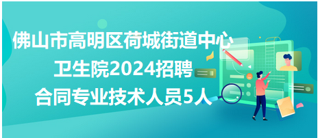 高明招聘网最新招聘动态及职业发展探索，无限可能的职业机遇