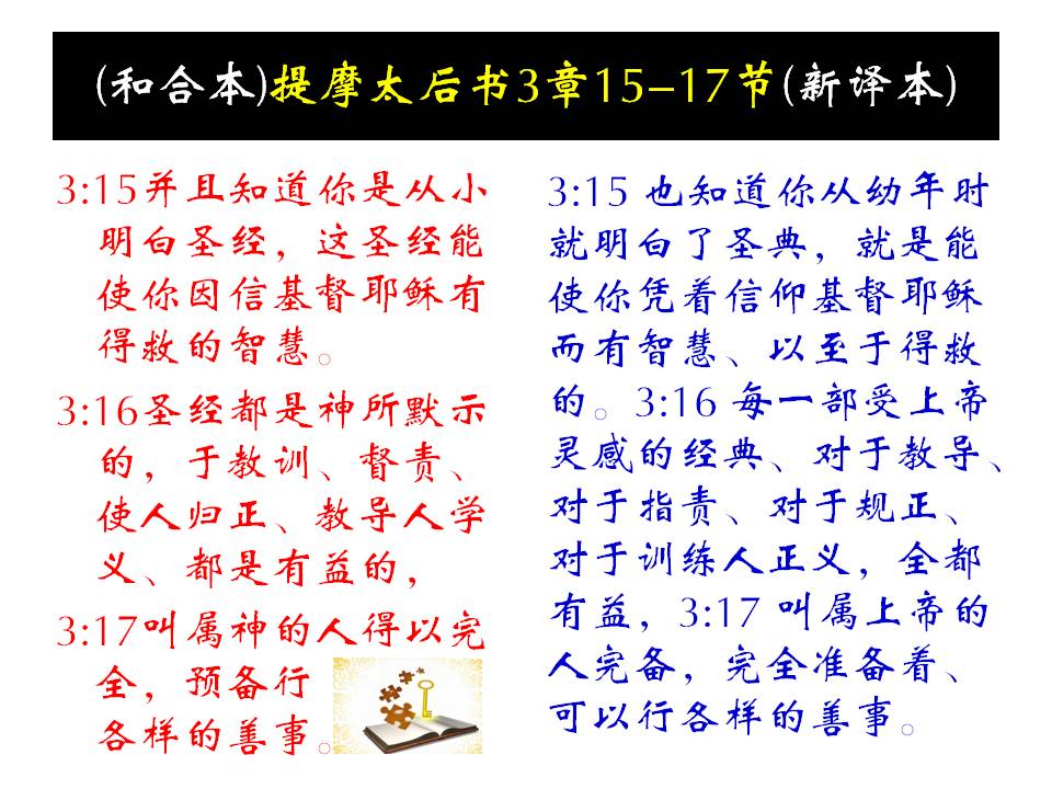 圣经最新讲章，启示录与现代信仰的深层共鸣