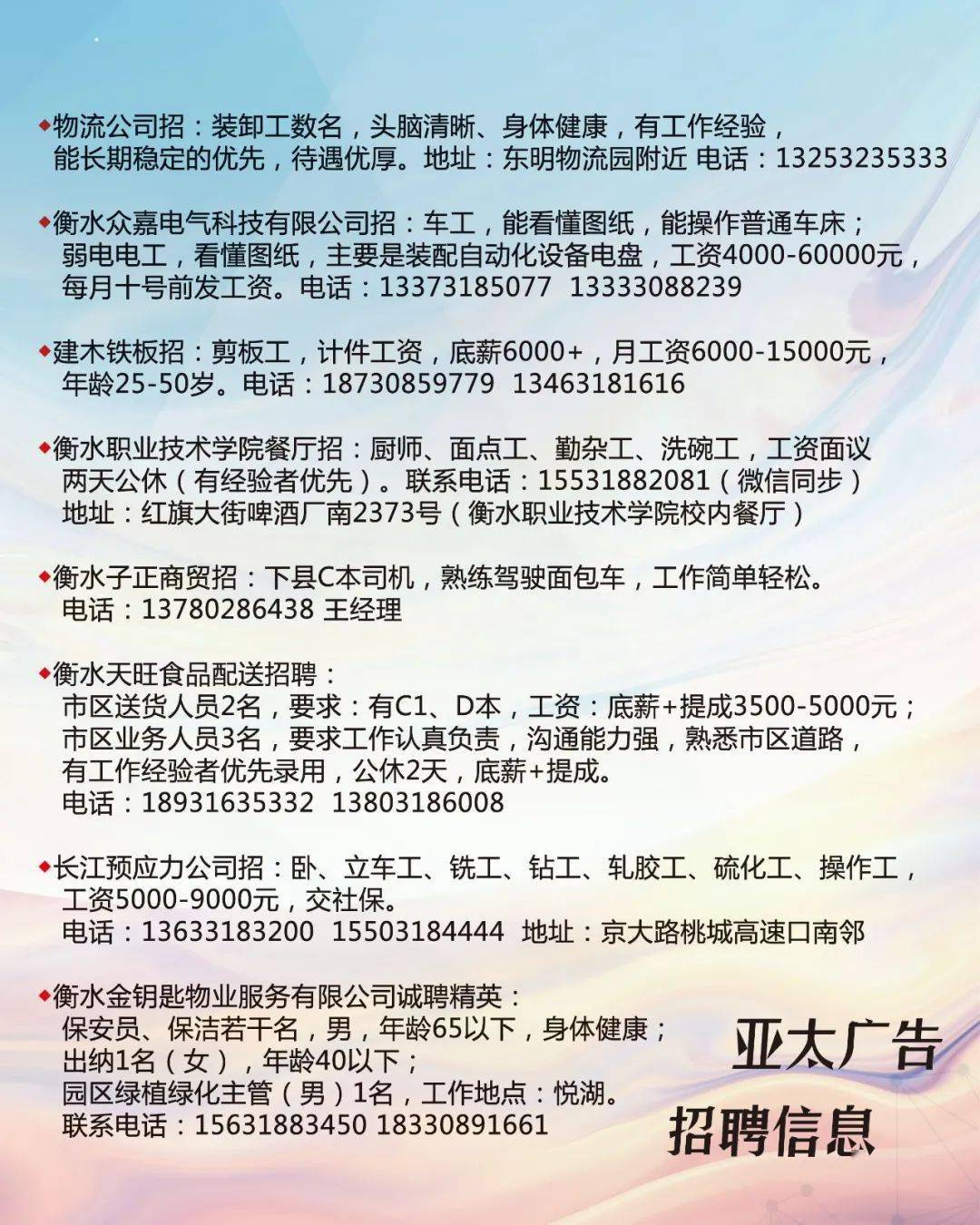 长清区最新招聘信息全面概览