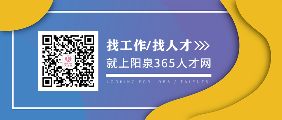 365招聘网，探索最新招聘机会，一站式求职平台