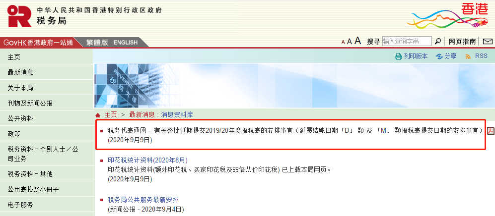 最新报税日期揭秘，影响、准备与应对策略