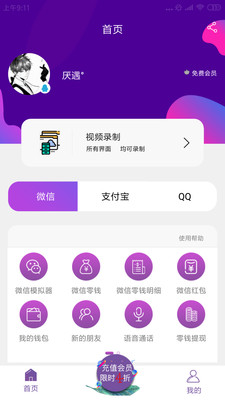 探索社交娱乐新纪元，刷圈兔最新版使用指南