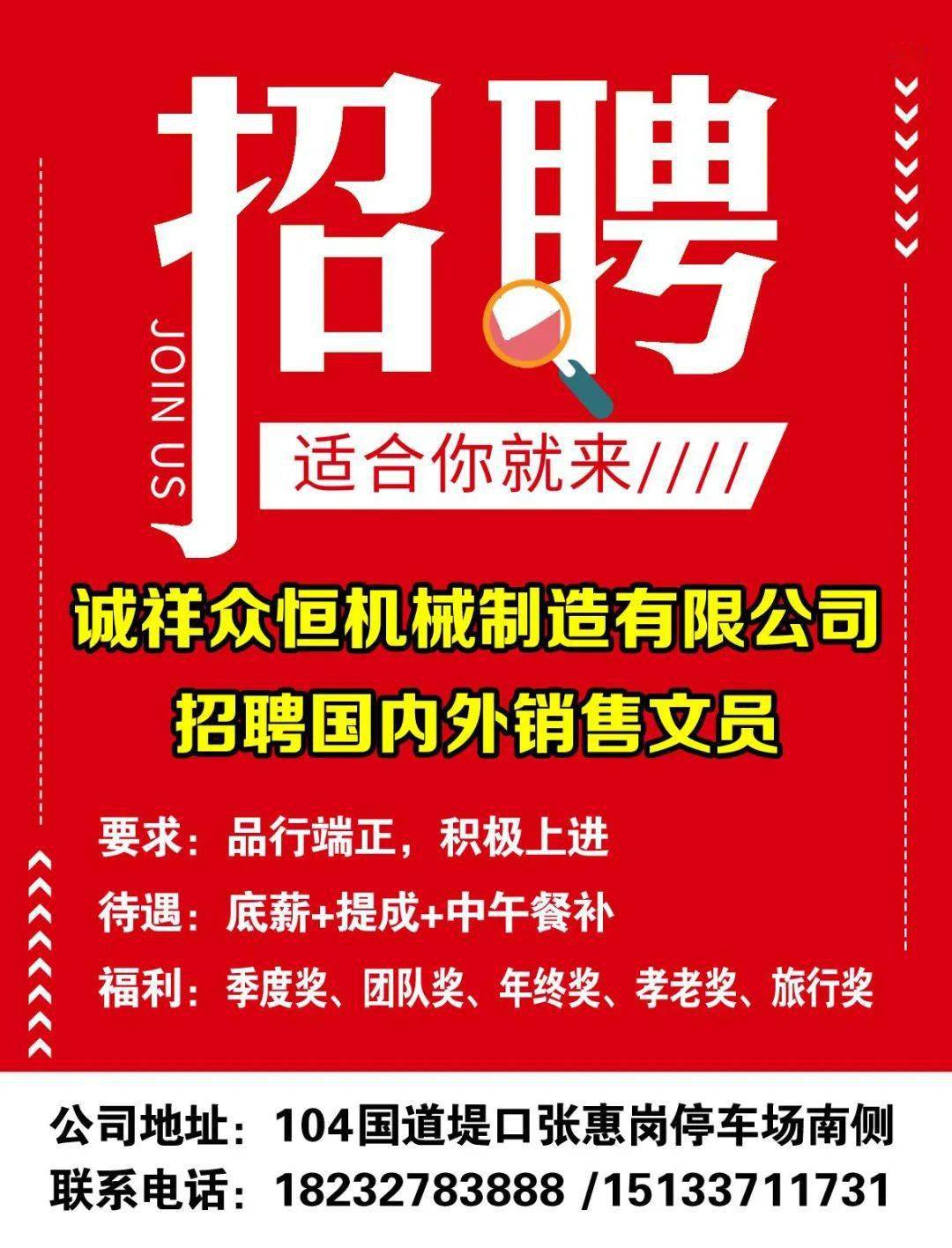 泊头最新招工信息及其影响分析概览