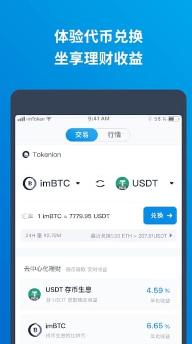 IMToken最新版，数字资产管理的革新探索之路