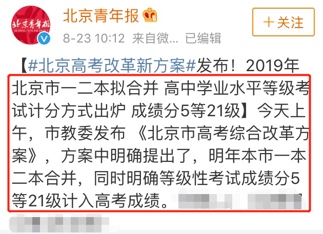 今年高考最新动态，改革、政策调整与备考指南