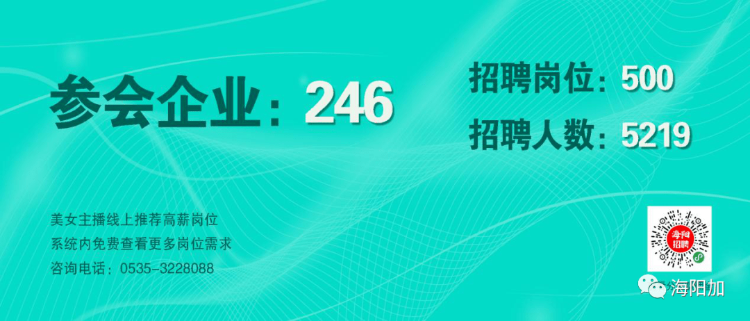 海阳最新招工信息及其影响分析