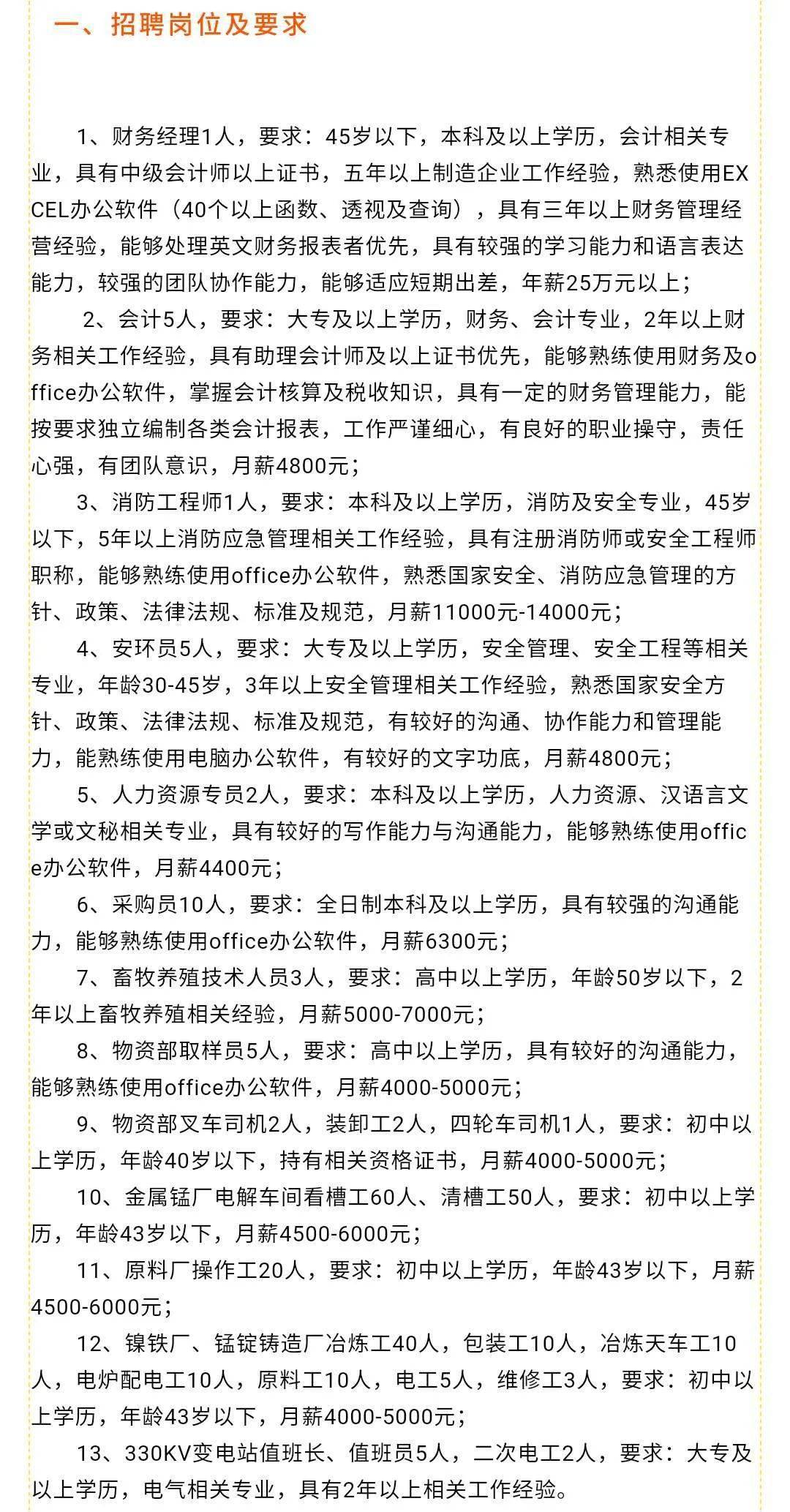 包头最新招聘信息动态与求职指南