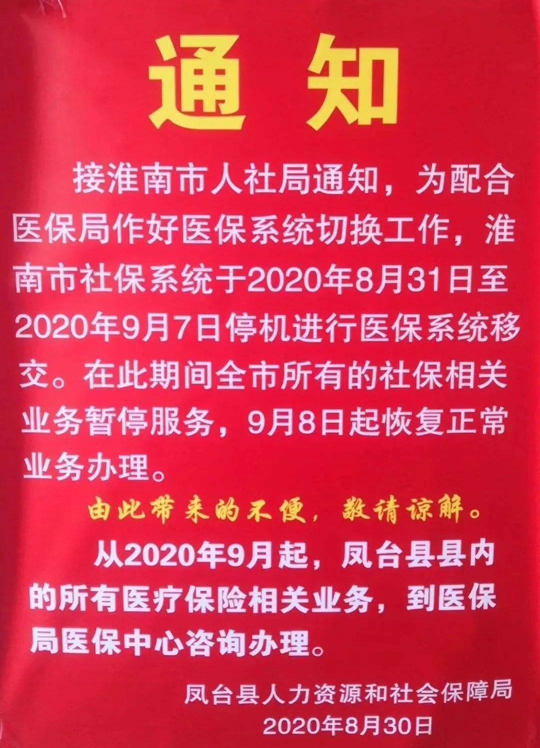 凤台县最新招聘信息全面概览