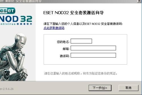 nod32最新激活码详解，使用与获取指南