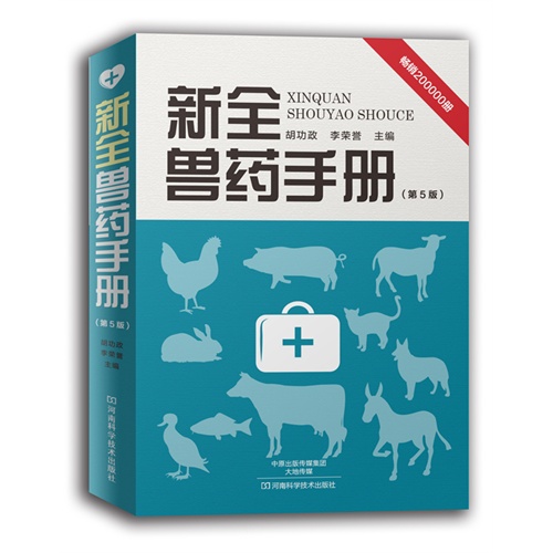 最新兽药技术助力动物健康与人类福祉，引领畜牧业变革