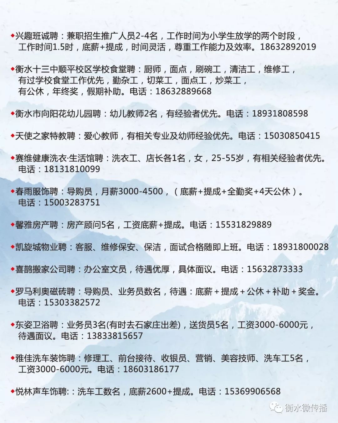 徽县最新招聘信息全面概览