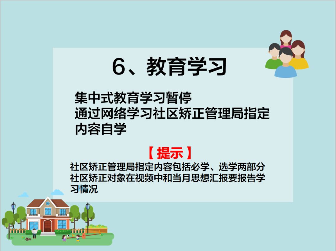 安置帮教最新规定及其对社会影响的探究