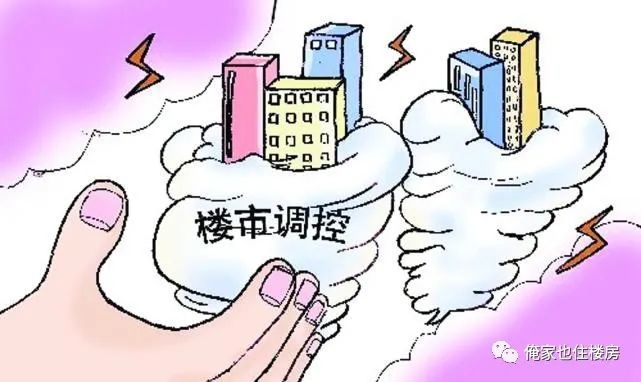 楼市调控新政下的市场趋势与影响深度解析