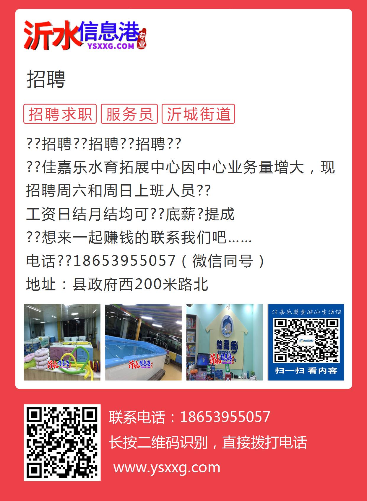 泗水最新信息港，引领城市数字化新时代